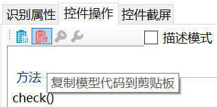 复制模型文件